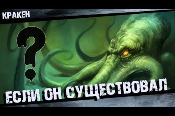 Кракен ссылка новая