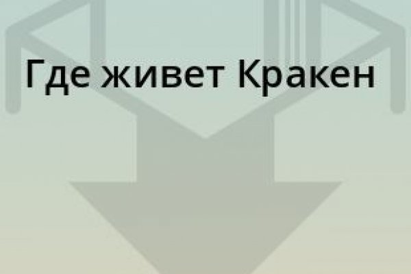 Кракен тор браузер