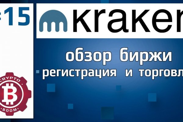 Kraken tor зеркало