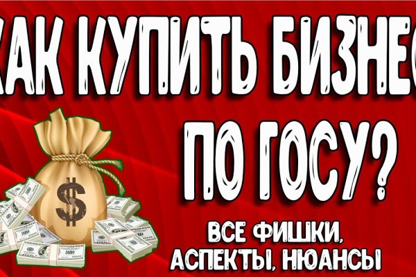 Kraken официальные зеркала